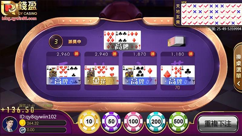 炸金花纸牌游戏